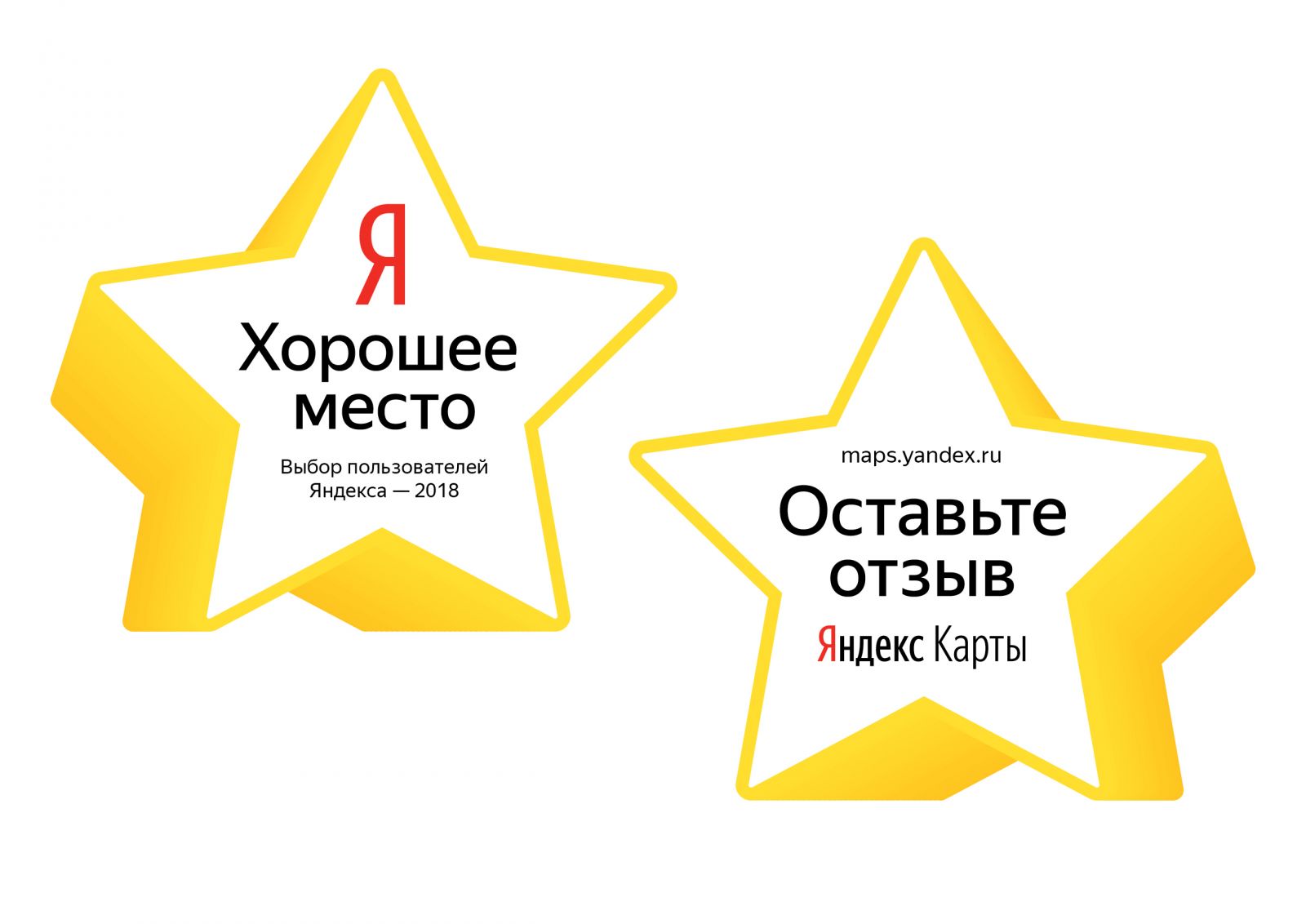 Оценка Магазинов На Яндекс