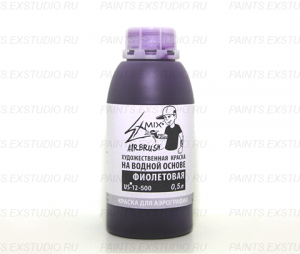 Краска для аэрографии Exmix Фиолетовая, 500 ml