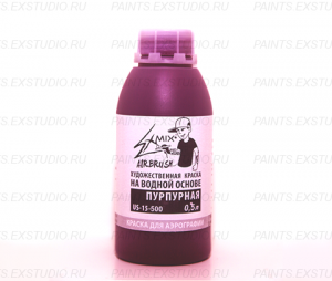 Краска для аэрографии Exmix Пурпурная, 500 ml
