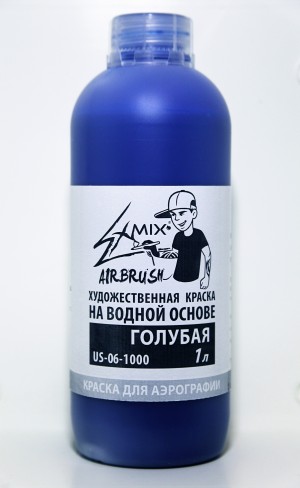 краски для аэрографии Exmix голубая 1 литр