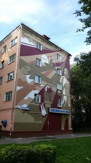 "Битва за Москву" на фасаде пятиэтажного дома (август 2016)