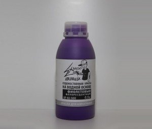 Краска для аэрографии Фиолетовая Флуоресцентная, 500 ml 